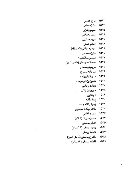 پرونده:بنیاد اسلام و جمهوری اسلامی.pdf