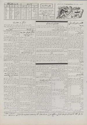 Ettelaat13070116.pdf