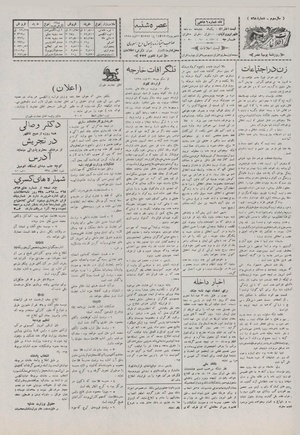 Ettelaat13070608.pdf