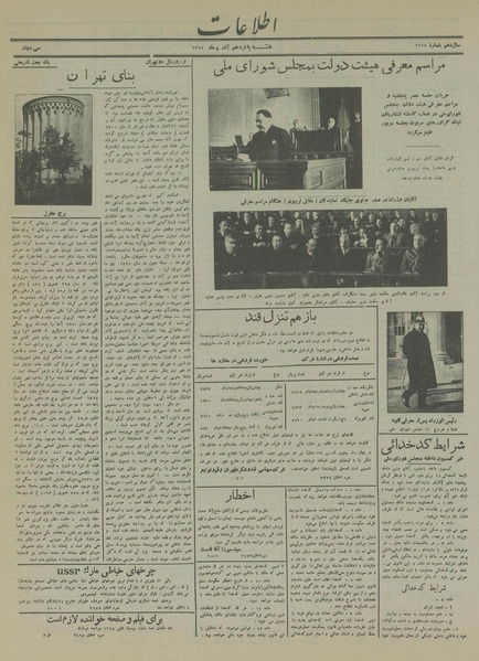 پرونده:Ettelaat13140915.pdf