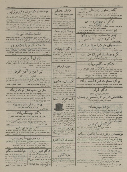 پرونده:Ettelaat13160720.pdf