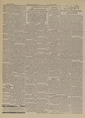 Ettelaat13231209.pdf