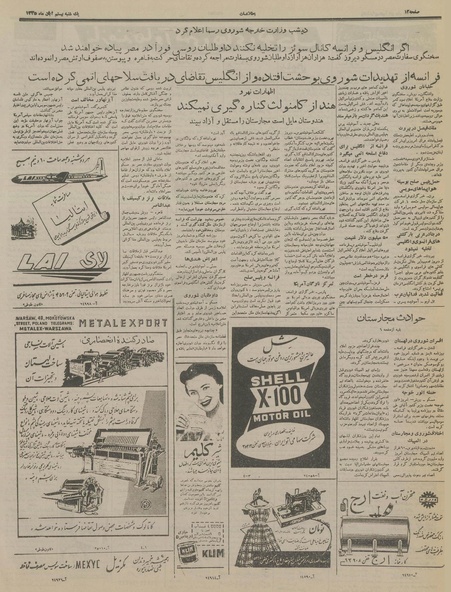 پرونده:Ettelaat13350820.pdf