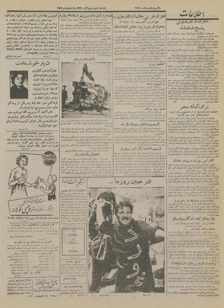 پرونده:Ettelaat13350820.pdf