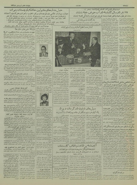 پرونده:Ettelaat13360108.pdf