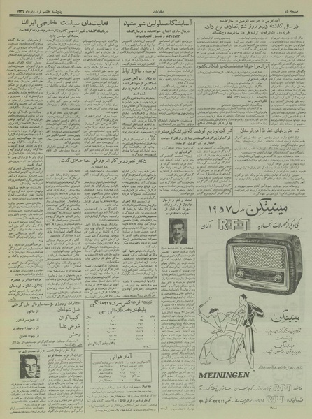 پرونده:Ettelaat13360108.pdf