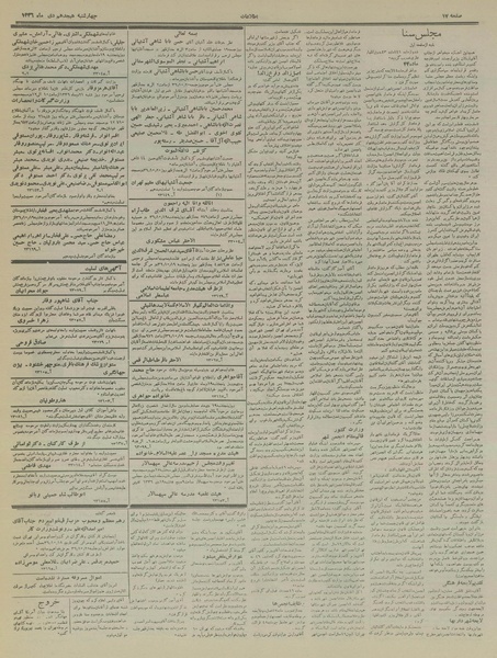 پرونده:Ettelaat13361018.pdf