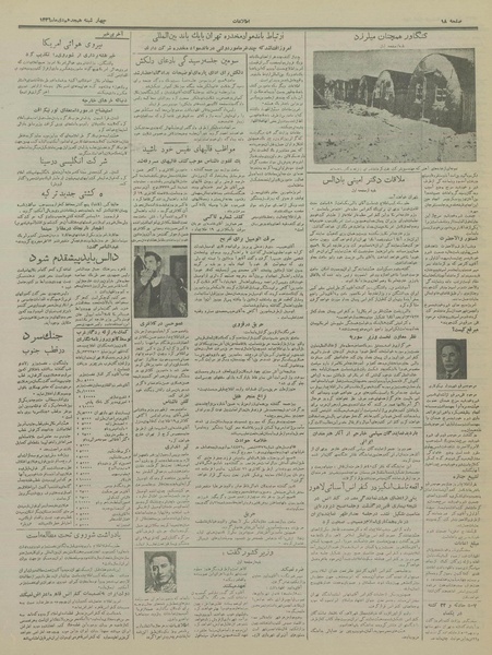 پرونده:Ettelaat13361018.pdf