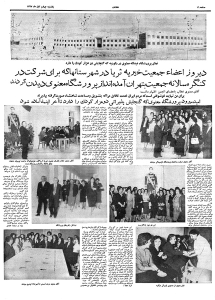 پرونده:Ettelaat13370804.pdf