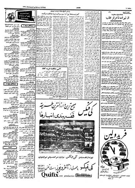 پرونده:Ettelaat13380229.pdf