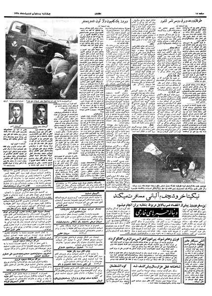 پرونده:Ettelaat13380229.pdf