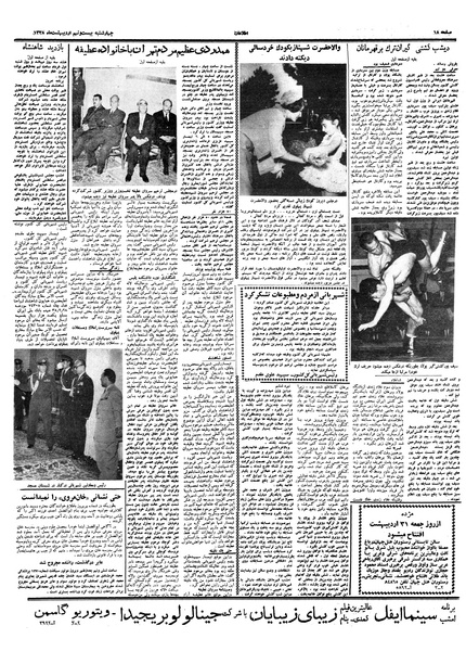 پرونده:Ettelaat13380229.pdf