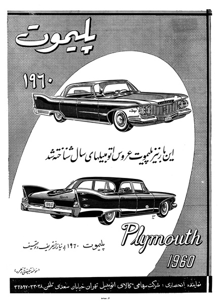 پرونده:Ettelaat13381112.pdf