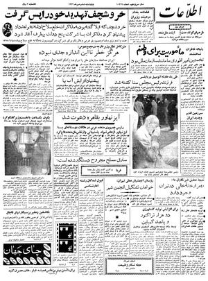 Ettelaat13390706.pdf