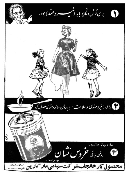 پرونده:Ettelaat13390706.pdf