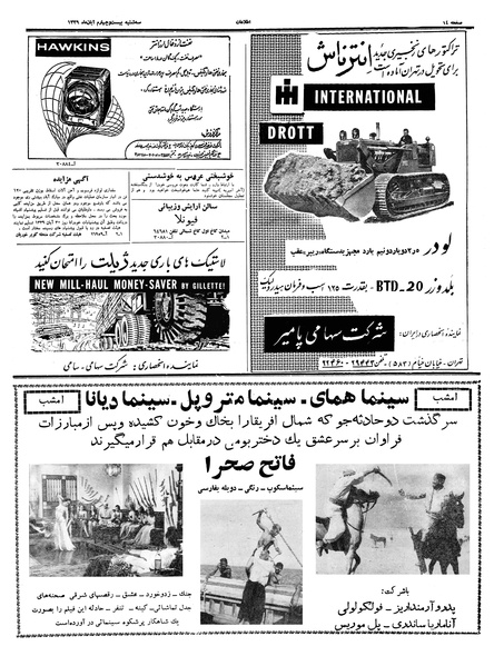 پرونده:Ettelaat13390824.pdf