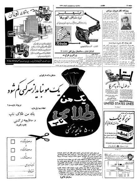 پرونده:Ettelaat13390824.pdf