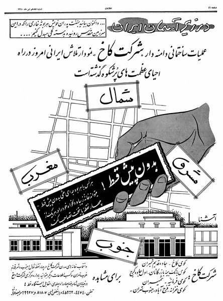 پرونده:Ettelaat13400417.pdf