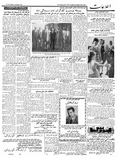 پرونده:Ettelaat13400417.pdf