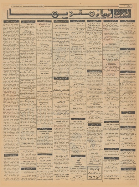 پرونده:Ettelaat13401215.pdf