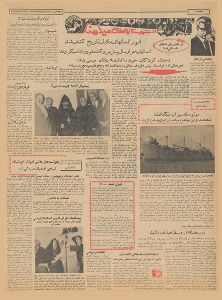 پرونده:Ettelaat13401215.pdf