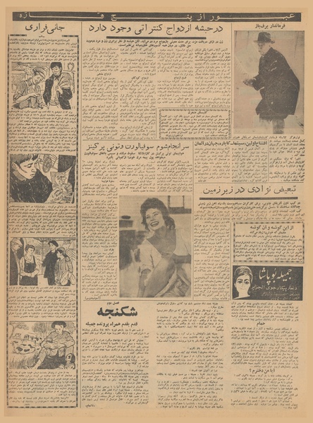 پرونده:Ettelaat13401215.pdf