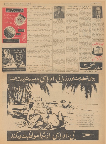 پرونده:Ettelaat13401215.pdf