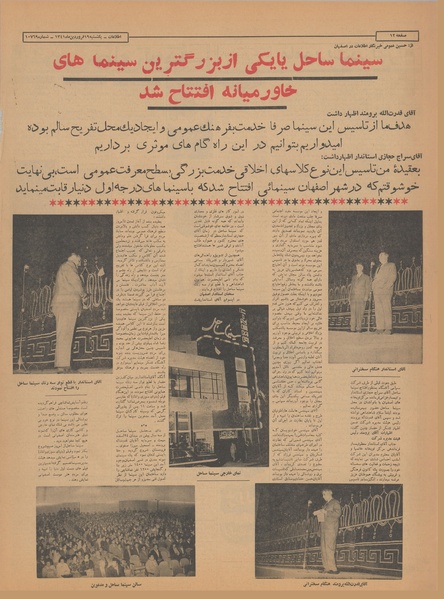 پرونده:Ettelaat13410119.pdf