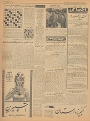 → صفحهٔ قبلی