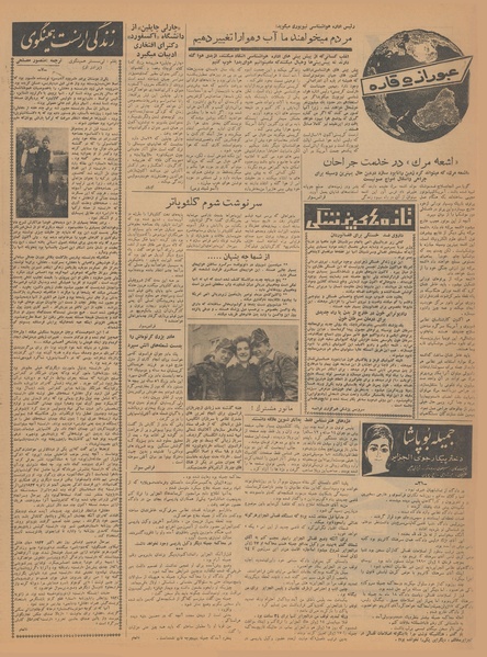 پرونده:Ettelaat13410119.pdf