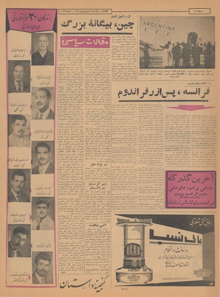 پرونده:Ettelaat13410119.pdf