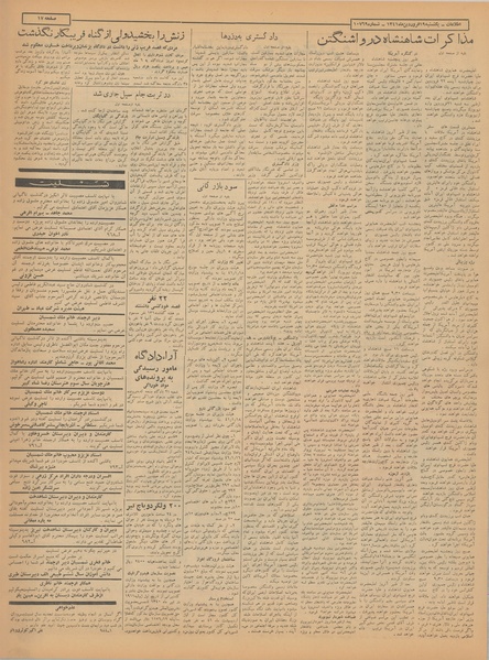 پرونده:Ettelaat13410119.pdf