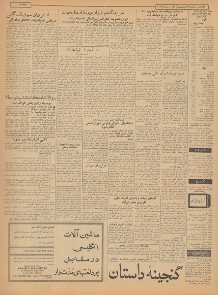 پرونده:Ettelaat13410119.pdf