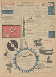 → صفحهٔ قبلی