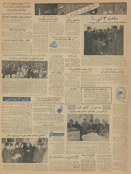 پرونده:Ettelaat13421102.pdf