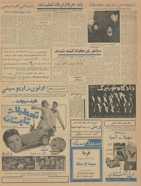 پرونده:Ettelaat13421102.pdf