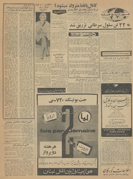 پرونده:Ettelaat13421102.pdf