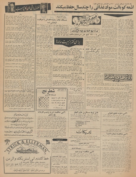 پرونده:Ettelaat13430309.pdf