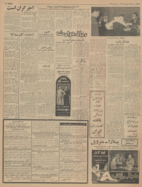 پرونده:Ettelaat13430309.pdf