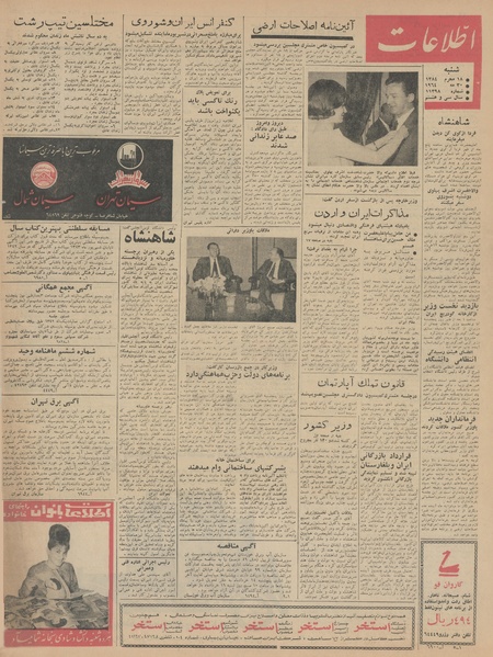 پرونده:Ettelaat13430309.pdf