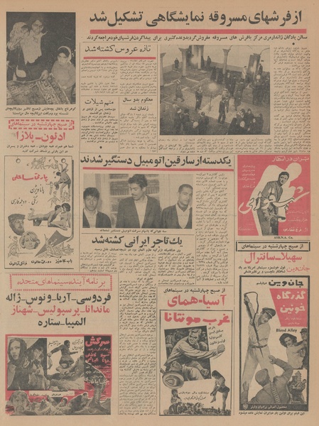 پرونده:Ettelaat13431126.pdf