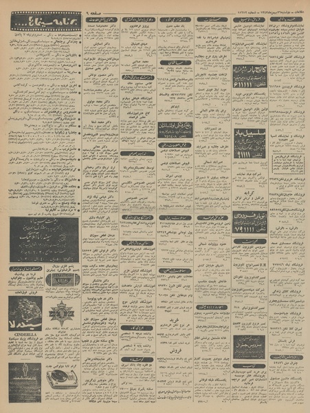 پرونده:Ettelaat13431126.pdf