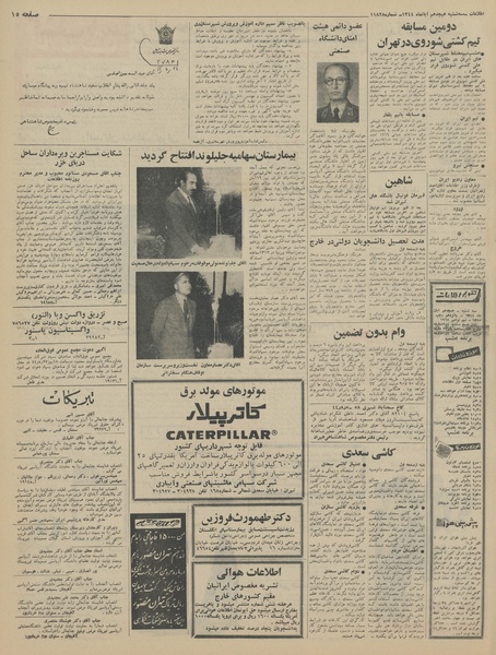 پرونده:Ettelaat13440818.pdf