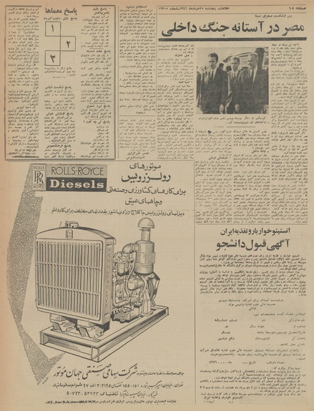 پرونده:Ettelaat13460325.pdf