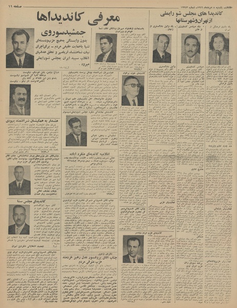 پرونده:Ettelaat13460508.pdf