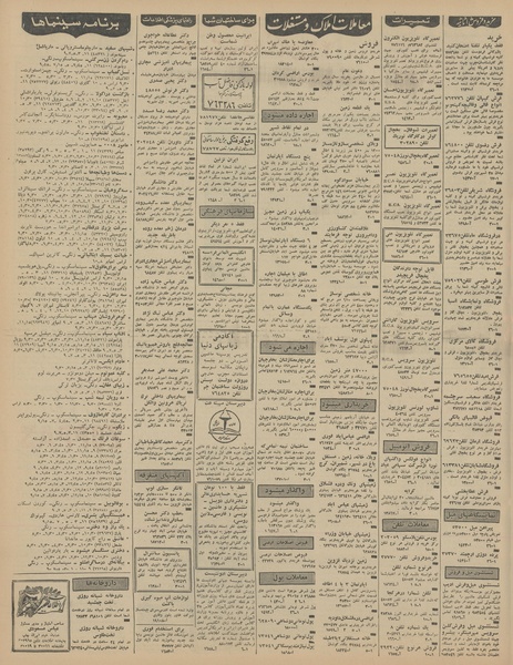 پرونده:Ettelaat13460508.pdf