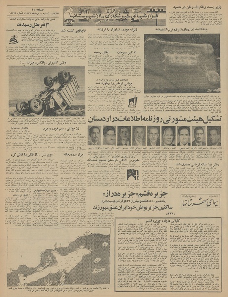 پرونده:Ettelaat13460508.pdf