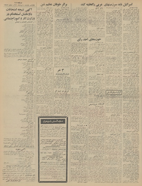 پرونده:Ettelaat13460508.pdf