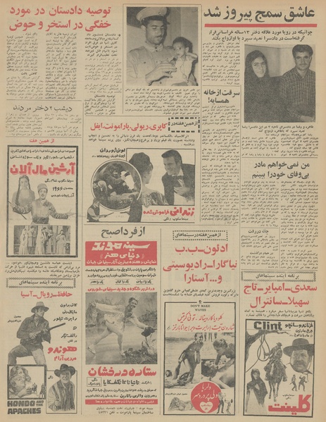 پرونده:Ettelaat13460508.pdf