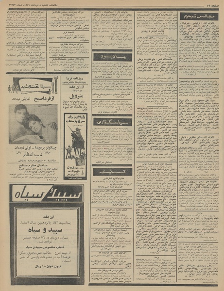 پرونده:Ettelaat13460508.pdf